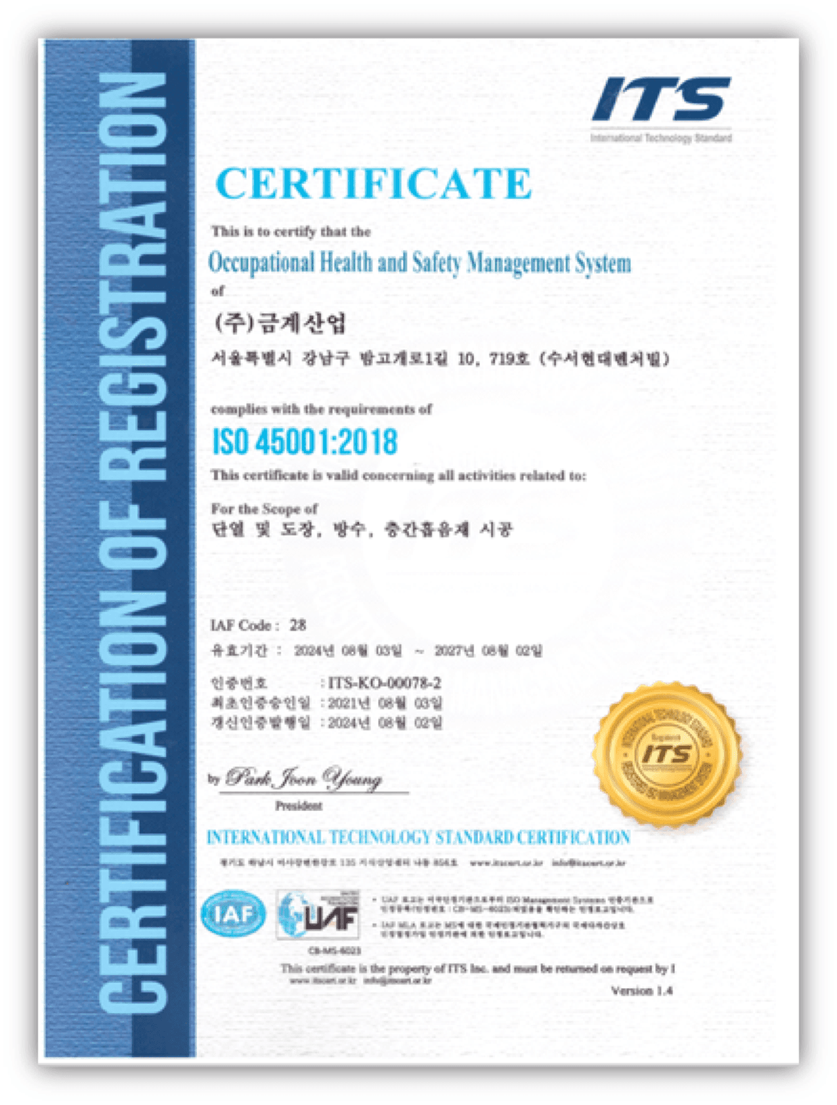 안전보건경영 이미지 1