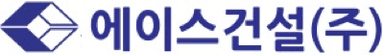 에이스건설