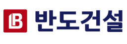 반도건설