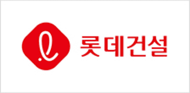 롯데건설